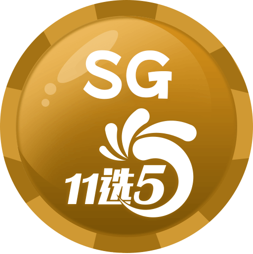 SG11选五