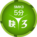 好运快三